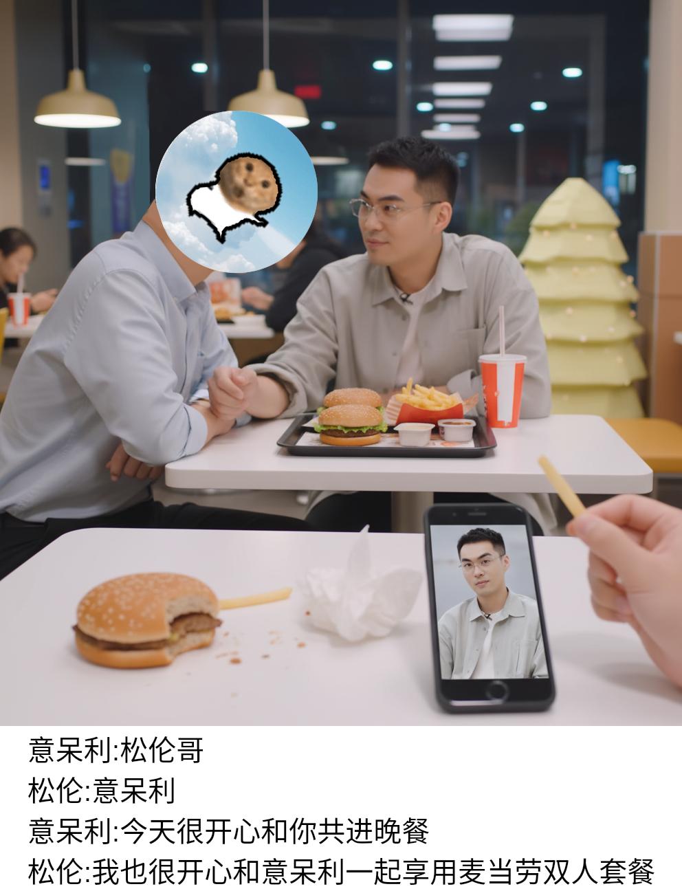 meme kurogames_songlun_dinner